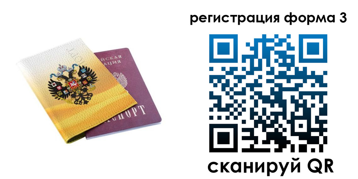 прописка 2025 в Гатчине