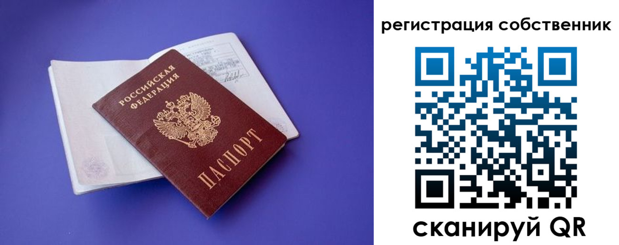 прописка штамп в Гатчине