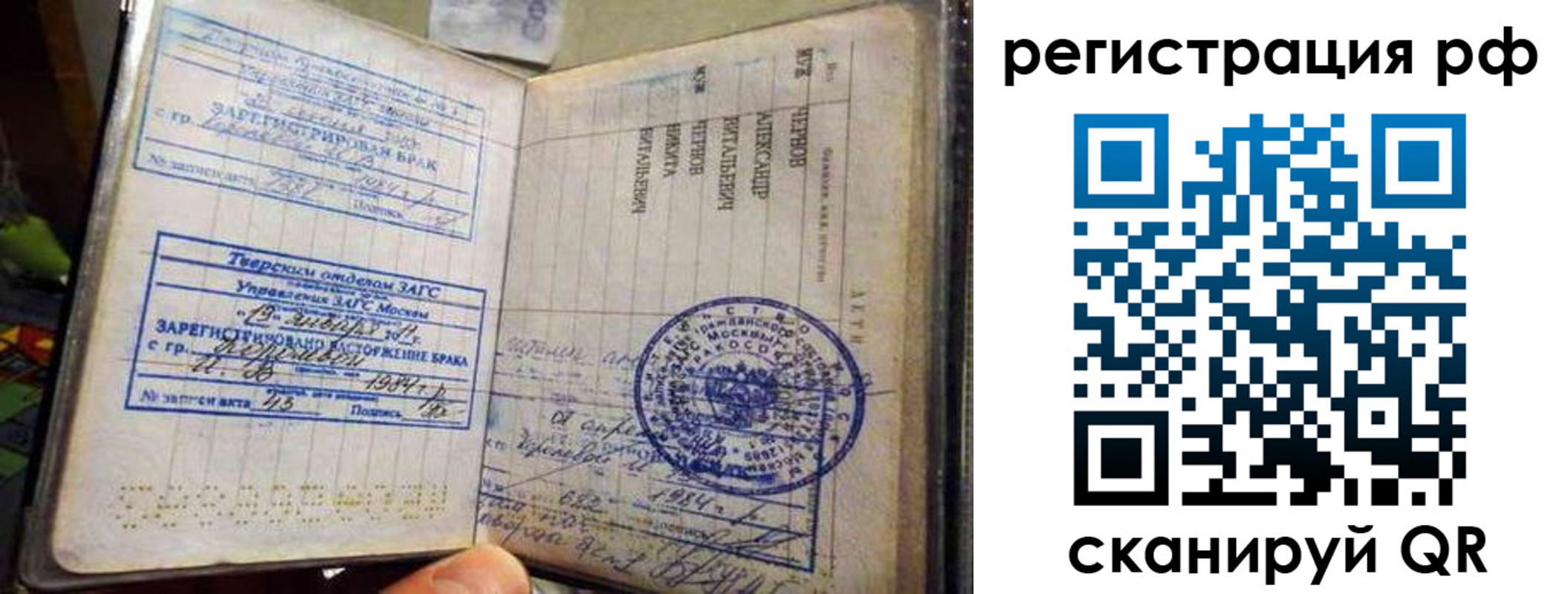 регистрация для дет. сада в Гатчине