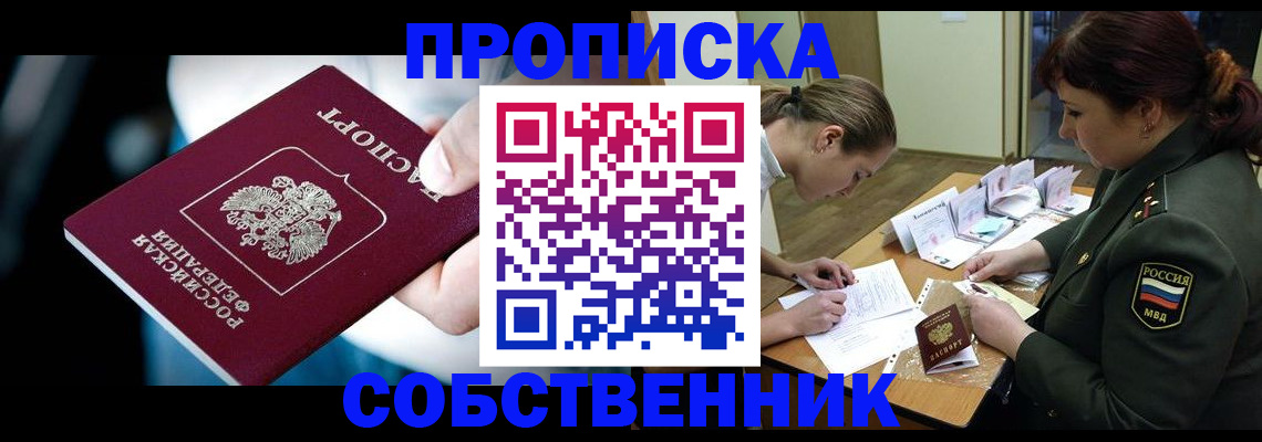 временная регистрация для всех в Гатчине