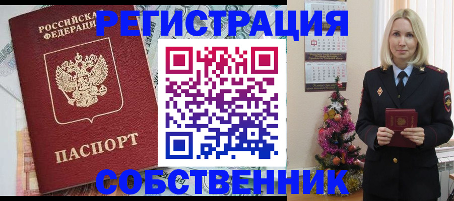 временная регистрация для школы в Гатчине