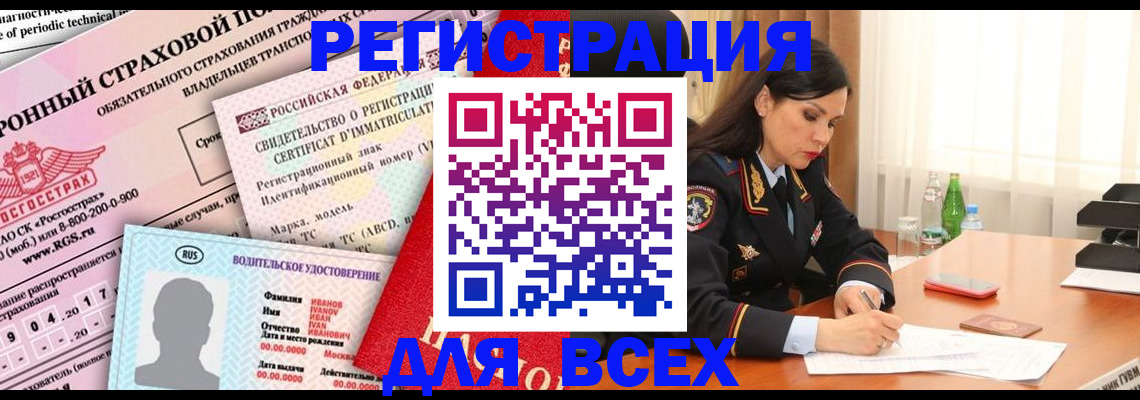 прописка в квартире в Гатчине