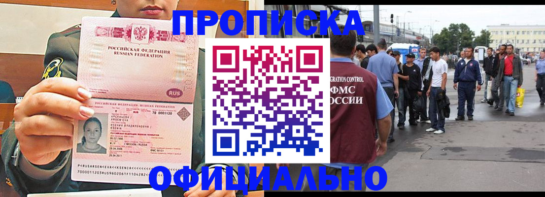 временная регистрация адрес в Гатчине