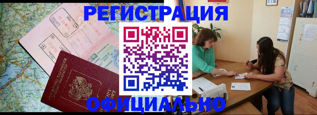 прописка в квартире в Гатчине