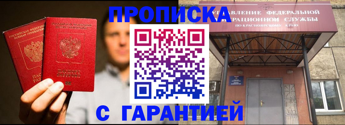 прописка штамп в Гатчине
